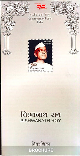 India 2006 Bishwanath Roy Phila-2214 Blank Folder