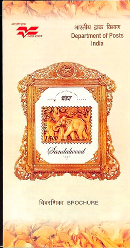 India 2006 Sandalwood Elephant Phila-2235 Blank Folder
