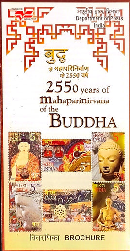 India 2007 Mahaparinirvana of Buddha Buddhism Phila-2266-71 Blank Folder