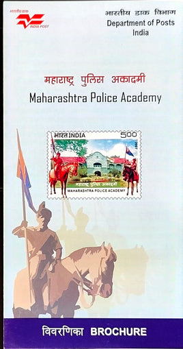 India 2007 Maharashtra Police Academy Phila-2311 Blank Folder