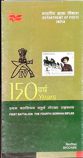 India 2007 1st Battalion, 4th Gorkha Rifles Phila-2321 Blank Folder