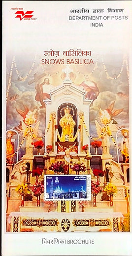 India 2007 Snows Shrine Basilica Phila-2332 Blank Folder