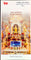 India 2007 Snows Shrine Basilica Phila-2332 Blank Folder