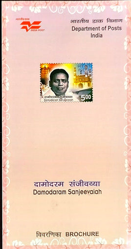 India 2008 Damodaram Saneevaiah Phila-2343 Blank Folder