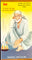 India 2008 Saint Shree Shirdi Sai Baba Phila-2357 Blank Folder