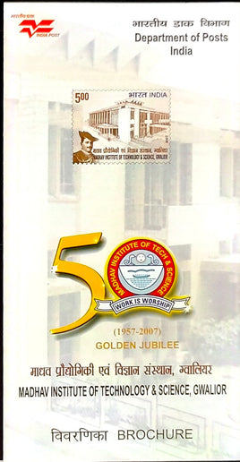 India 2008 Madhav Institute of Technology & Science Gwalior Phila-2360 Blank Folder