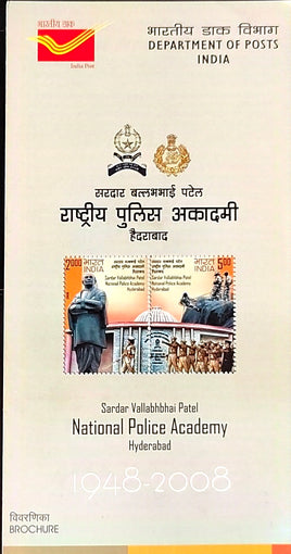 India 2008 Sardar Patel National Police Academy Phila-2411-12 Blank Folder
