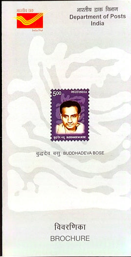 India 2008 Buddhadev Bose Phila-2415 Blank Folder