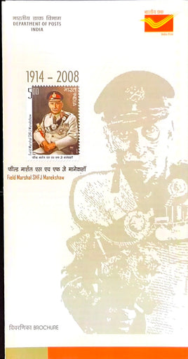 India 2008 Field Marshal Manekshaw Phila-2428  Blank Folder