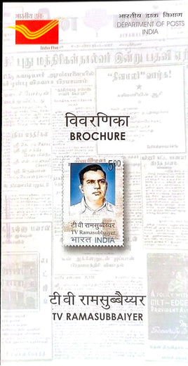 India 2008 T. V. Ramasubba Iyer Phila-2429 Blank Folder