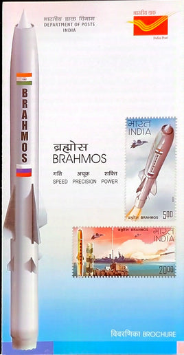 India 2008 BRAHMOS Supersonic Cruise Missile Phila-2430-31 Blank Folder