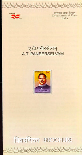 India 2008 A. T. Paneerselvam Phila-2436 Blank Folder