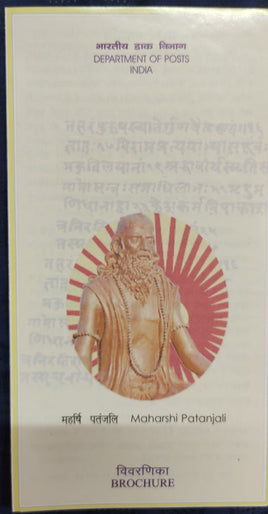 India 2009 Maharshi Patanjali Phila-2494 Blank Folder
