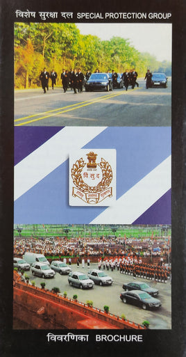 India 2010 Special Protection Group Flag Phila-2574 Blank Folder