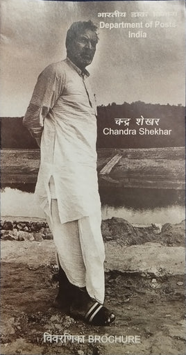 India 2010 Chandra Shekhar Phila-2589 Blank Folder