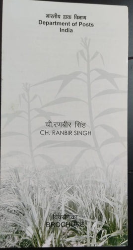 India 2011 Choudhary Ranbir Singh Agriculture Phila-2676 Blank Folder