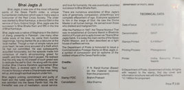 India 2012 Bhai Jagta Ji Saints of Sikhism Phila-2744 Blank Folder