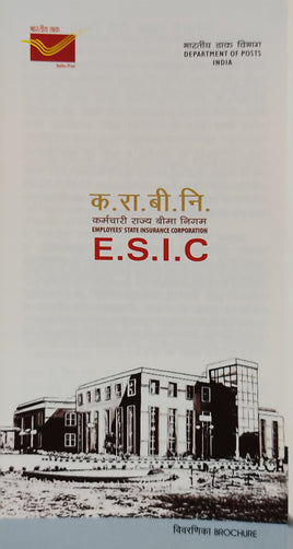 India 2012 Employees State Insurance Corporation Phila-2747 Blank Folder