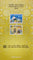 India 2012 Dargah Sharif, Ajmer Islam Mosque Phila-2760-61 Blank Folder