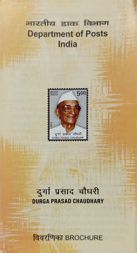 India 2012 Durga Prasad Chaudhary Phila-2773 Blank Folder