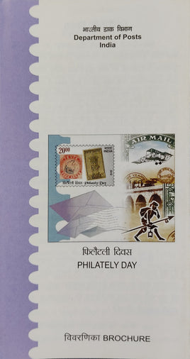 India 2012 Philately Day Stamp on Stamp Phila-2779 Blank Folder