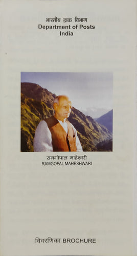 India 2012 Ramgopal Maheshwari Phila-2791 Blank Folder