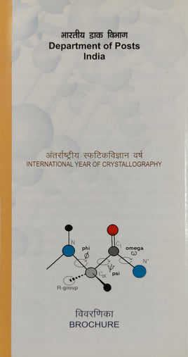 India 2014 International Year of Crystallography Gems Phila-2934 Blank Folder
