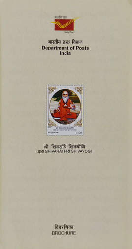 India 2012 Shivarathri Shaivayogi Phila-2793 Blank Folder