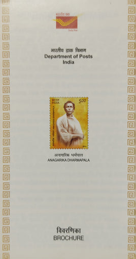 India 2014 Angarika Dharmapala Buddhist Phila-2963 Blank Folder