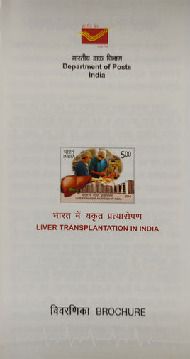India 2014 Liver Transplantation of India Phila-2964 Blank Folder