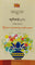 India 2014 Unit Trust of India Phila-2965 Blank Folder