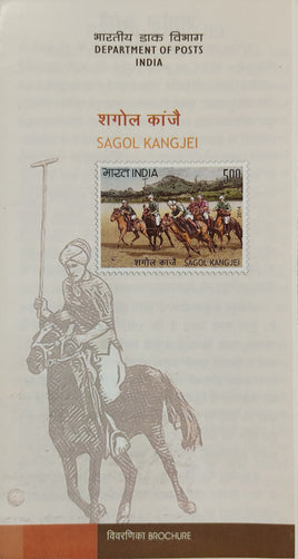 India 2014 Sagol Kangjei Horse Polo Sport Phila-2969 Blank Folder