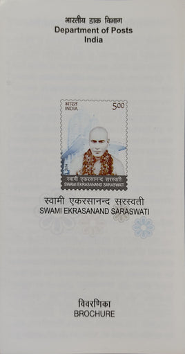 India 2014 Swami Ekrasanand Saraswati Phila-2970 Blank Folder