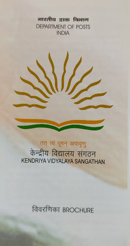 India 2014 Kendriya Vidyalaya Sangathan KVS Phila-2971 Blank Folder