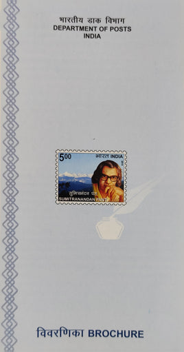 India 2015 Sumitrnandan Pant Hindi Literature Phila-3029 Blank Folder