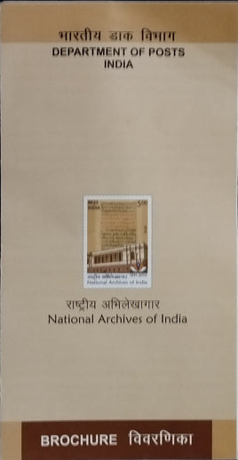 India 2016 National Archives Phila-3040 Blank Folder