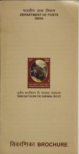 India 2016 Third Battalion Garhwal Rifles Military Phila-3109 Blank Folder