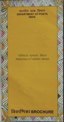 India 2016 Personalities of Bihar Kunwar Singh Vidhypati Sikhism Phila-3127-34 Blank Folder
