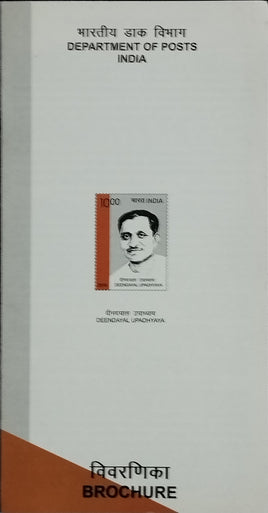 India 2016 Deendayal Upadhaya Phila-3136 Blank Folder