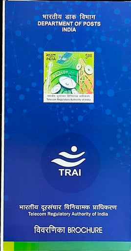 India 2017 TRAI Telecom Regulatory Authority Telecommunication Satellite Phila-3245 Blank Folder