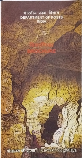 India 2017 Caves of Meghalaya Rock Mountain Blank Folder
