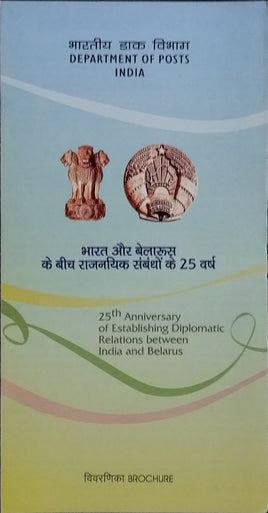 India 2017 Belarus Between Establishing Diplomatic Relation Ashoka Pillar Blank Folder