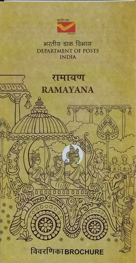 India 2017 Ramayana Ram Sita Hindu Mythology Hanuman God Phila-3292-3302 Blank Folder