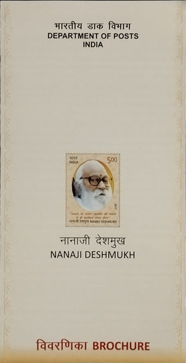 India 2017 Nanaji Deshmukh Phila-3306 Blank Folder