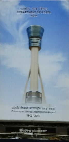 India 2017 Chhatrapati Shivaji International Airport Aviation Blank Folder