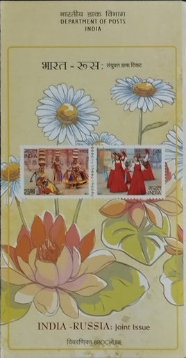 India 2017 India Russia Joints Issue Costume Dance Phila-3311-12 Blank Folder
