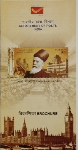 India 2017 Dadabhai Naoroji Phila-3371 Blank Folder