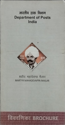 India 2018 Martyr Mahadevappa Mailar Phila-3497 Blank Folder