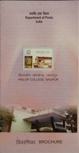 India 2018 Hislop College Nagpur Phila-3501 Blank Folder