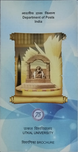 India 2018 Utkal University Phila-3521 Blank Folder